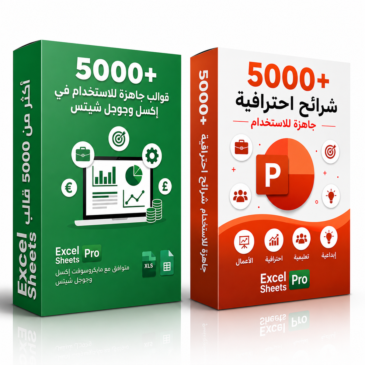 الباقة الكاملة - إكسل + بوربوينت
