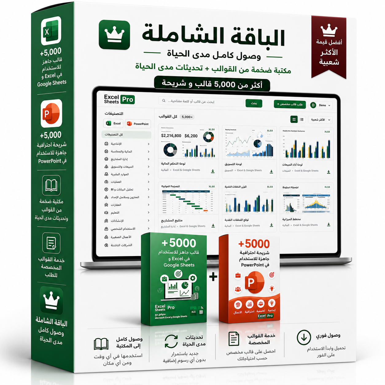 ExcelSheetsPro Excel & Google Sheets Templates — Bilingual Bundle (Arabic + English) - Template preview 3