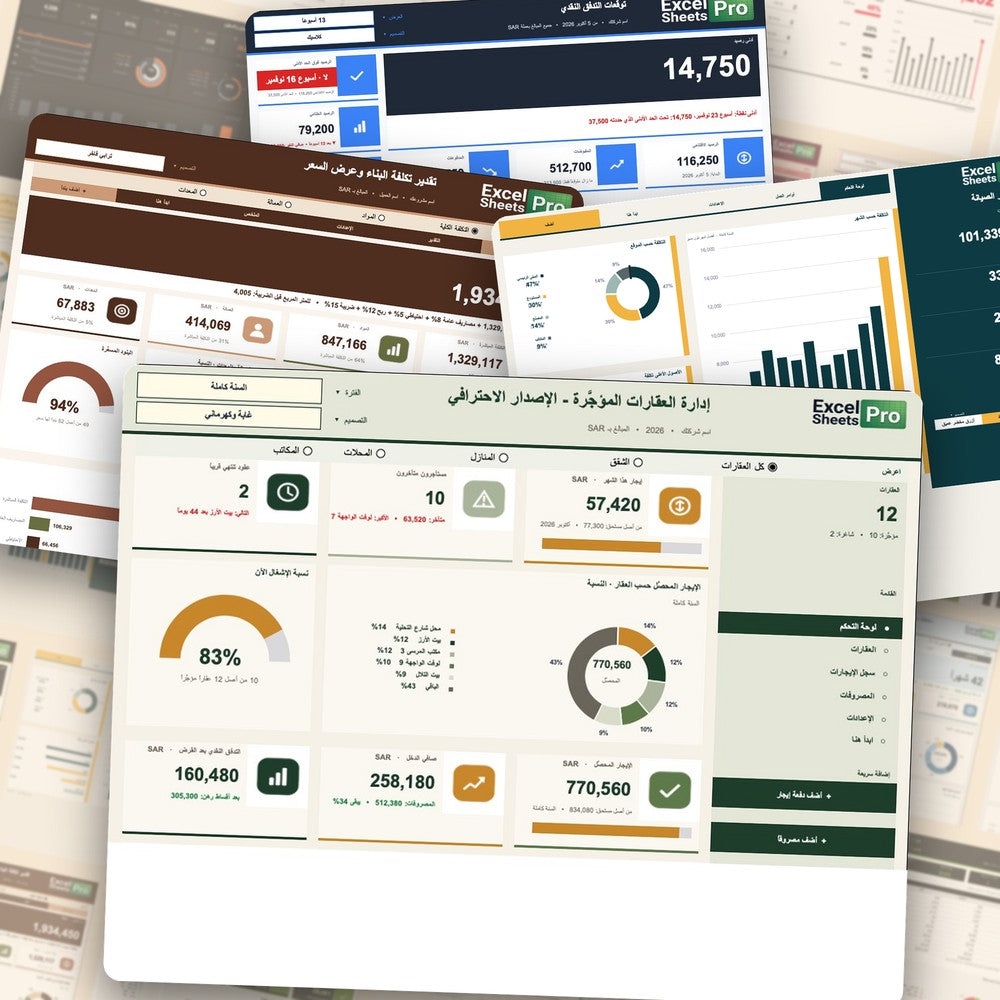 إدارة العقارات